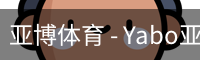 亚博体育